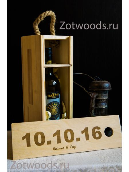 Ящик для вина деревянный - "Дата"