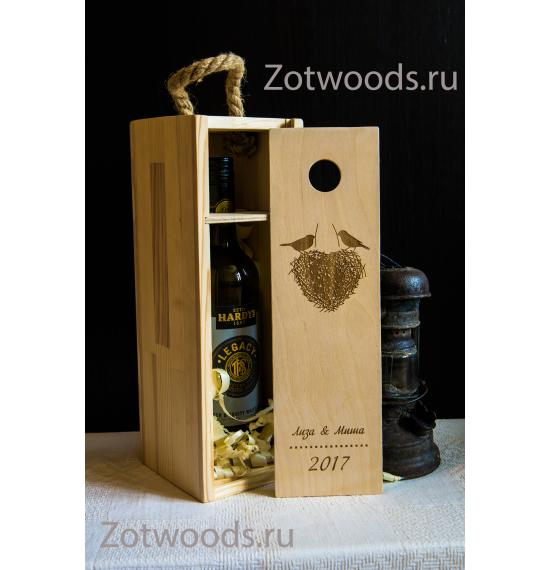 Деревянная коробка для вина - "Гнездо"